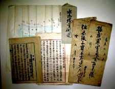 栗原家文書