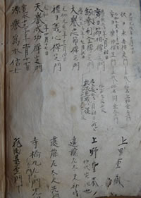 『過去帳』第一巻